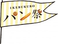 日本各地から約350種のパンが集結！ 今回はとろ～りチーズパンに注目　 第13回『IKEBUKUROパン祭』　3月28日(木)より開催