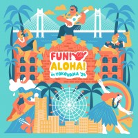 横浜赤レンガ倉庫でハワイを楽しもう！「FUN! ALOHA! 2024 in YOKOHAMA」