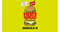 6/8(土)〜6/9(日)「ハンバーガーフェス2024 in 横浜赤レンガ倉庫」開催！