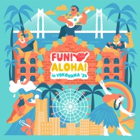 横浜赤レンガ倉庫でハワイを感じ、ハワイを楽しむ新ハワイイベント！フラ・ウクレレのステージやマーケットが多数出店！「FUN! ALOHA! 2024 in YOKOHAMA」