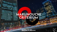 TOKYO丸の内でサステナブルを体現する新しいカルチャーを！11/10 MARUNOUCHI CRITERIUM