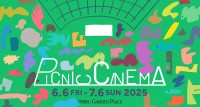 【恵比寿ガーデンプレイスが映画館に!名作から注目作まで15作品上映】昨年は2万4千人が来場!ピクニックスタイルで愉しむ野外シネマフェス「PICNIC CINEMA」開催!