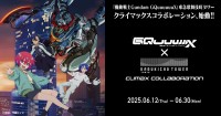 『機動戦士Gundam GQuuuuuuX』 × 東急歌舞伎町タワーコラボイベント開催!日本が世界に誇るアニメカルチャーを東急歌舞伎町タワーからーーいざ、発進!