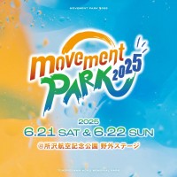 日本最大級のダンス×アーティストフェス!「movement PARK 2025」が6月21日(土)・22日(日)に所沢航空記念公園野外ステージで開催!
