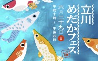 【立川】全国各地からめだか屋さんが集結する毎年好評のめだかイベント「立川めだかフェス」開催
