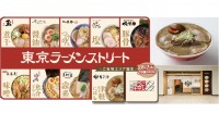 年間約200万人が訪れる「東京ラーメンストリート」が14年ぶりのエリア拡大!!全国のご当地ラーメンを東京駅で味わえる「ご当地エリア」が8月7日(木)に誕生!