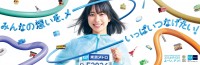 東京マラソン2026開催 東京メトロはプレミアパートナーとして今年も応援します！