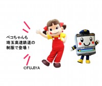 ペコちゃんが1日駅長に就任しイベントを盛り上げます！「ペコちゃんmilkyタイム 浦和美園店」にて埼玉いちご祭コラボレーションイベントを開催