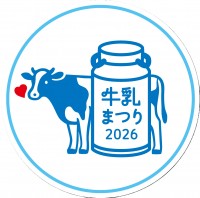 【神奈川・横浜】こどもの国で「牛乳まつり」5月30日(土)開催!乳しぼり体験や無料サンプリングなど楽しい企画が満載