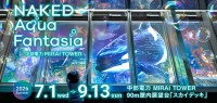 【中部電力 MIRAI TOWER】名古屋の夜景が“海の世界”に包まれる！夏限定の没入型360度プロジェクションマッピング開催