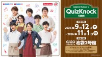 【全国10店舗】QuizKnockの10周年を祝う「GiGOコラボカフェ」が9月12日(土)より開催決定！