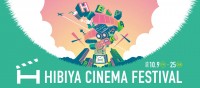 【東京・日比谷】街全体が映画館に！「HIBIYA CINEMA FESTIVAL 2026」10月9日(金)より開催