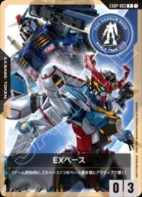 ＥＸベース（THE GUNDAM BASE コラボレーション2025）イメージ