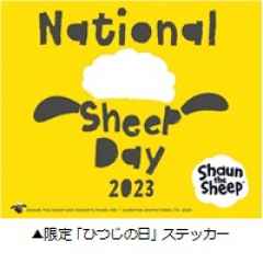 限定ひつじの日ステッカー thSHAUNTHESHEEP2306003