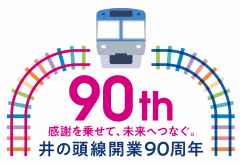 井の頭線開業90周年ロゴマークイメージ