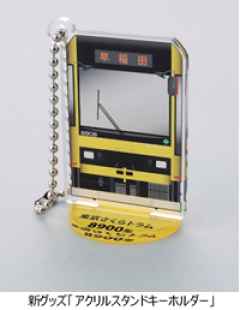 新グッズ「アクリルスタンドキーホルダー」