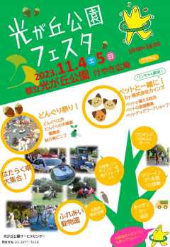 イベントチラシ1