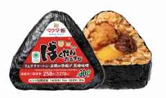 マグマ飯ばくだんおむすび