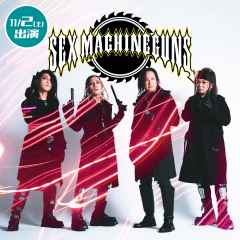 SEX MACHINEGUNS