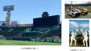 阪神甲子園球場で特別イベントを9月2日（土）に開催！ 「グラウンドを満喫！わくわく甲子園ウォーク」