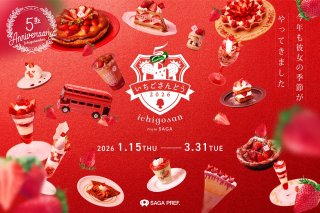 【いちごさんどう2026】佐賀のブランドいちご「いちごさん」が表参道人気店とスイーツコラボ