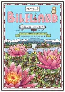 春の土浦を彩る自転車の祭典「バイクランド土浦」開催！