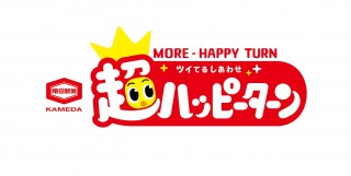 【東京駅】飲むハッピーターンも爆誕！発売50周年の聖地『超ハッピーターン』が東京おかしランドに5月22日(金)オープン