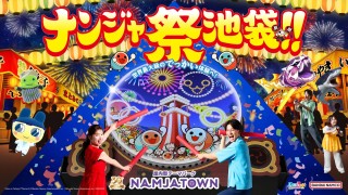 ナンジャタウン(東京・池袋)は、2026年7月6日(月)に開園30周年！