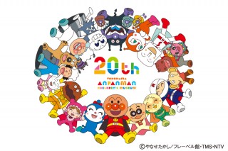 横浜アンパンマンこどもミュージアム 2027年春、移転後初の大規模リニューアルが決定！