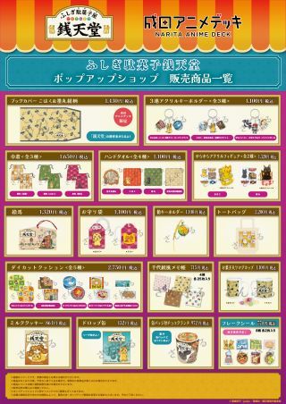 商品一覧