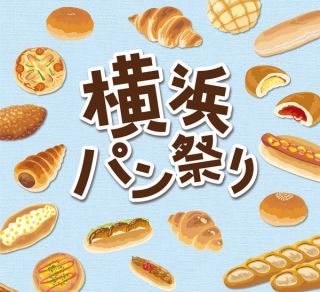 横浜パン祭りロゴ