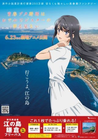 オリジナルコラボポスター（イメージ）