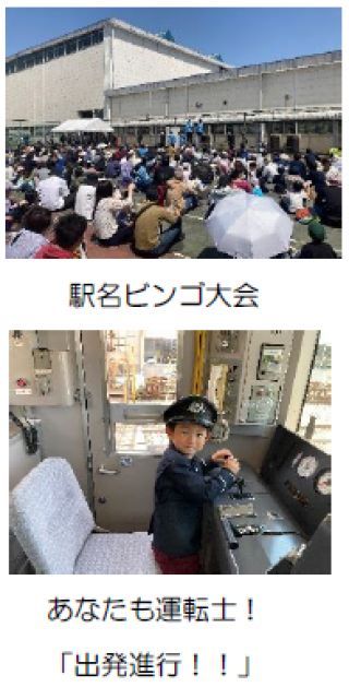 目指せ！鉄道あんぜん博士（小学生以下）イメージ