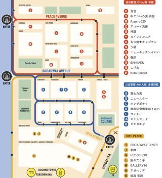 代々木ブロードウェイ