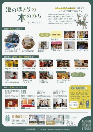 21の出店者が池のほとりを彩る
