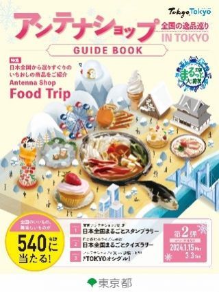 ガイドブック