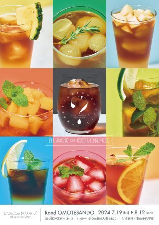 フルーツコーヒーイメージ