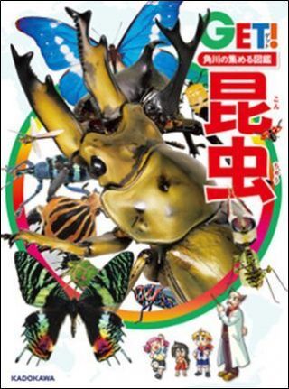 図鑑ためし読みイメージ