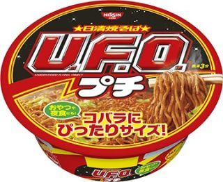 「日清焼そばプチU.F.O.」