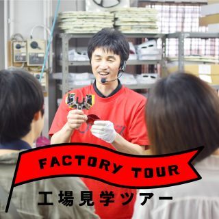 めがねフェス　ファクトリーツアー