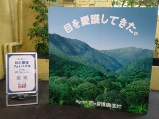 目を愛護してきた。ブロッコリーフォトパネル