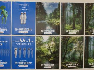 目の愛護ポスターがずらり