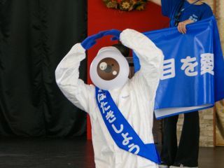 目の愛護くん