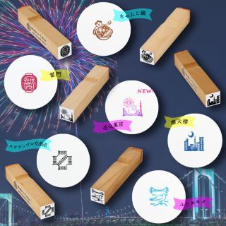 4.「文具女子博限定！ワンポイントスタンプ」　　価格：各396円（スタンプスタンダード）