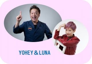 マジシャンYOHEY＆LUNAのサイエンスマジックショー