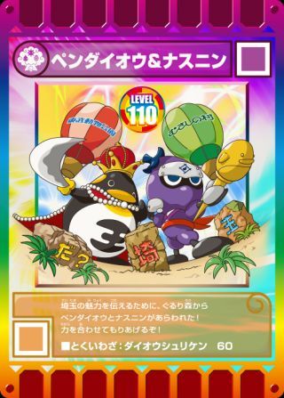 【景品】両園合計10,000枚限定オリジナルコラボカード