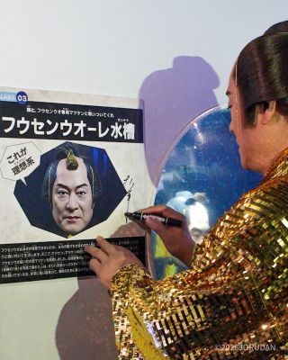 松平健さん直筆サインが展示されています