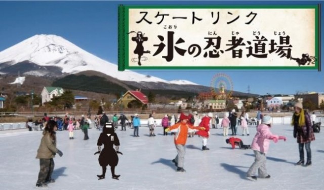 遊園地「ぐりんぱ」静岡県内で唯一の本格屋外スケートリンクが11/17オープン