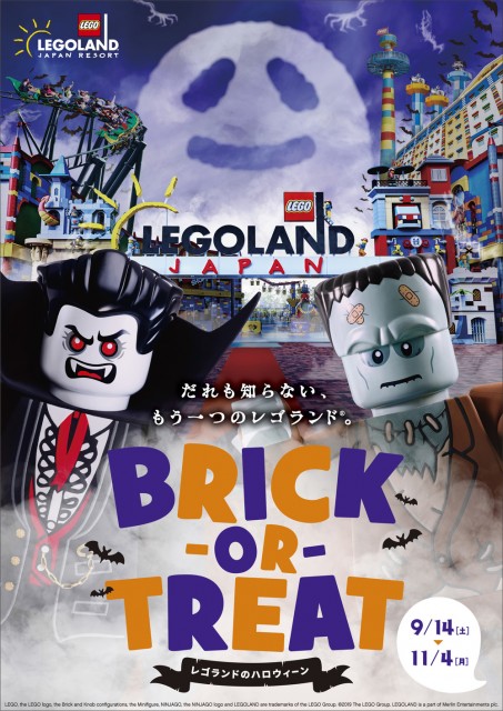 ハロウィーンイベント『BRICK-OR-TREAT（ブリック・オア・トリート）～だれも知らない、もう一つのレゴランド～』を開催