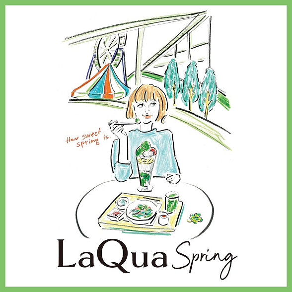 お一人様向け割引キャンペーンや素敵なプレゼントが当たる 『LaQua Spring』を開催！